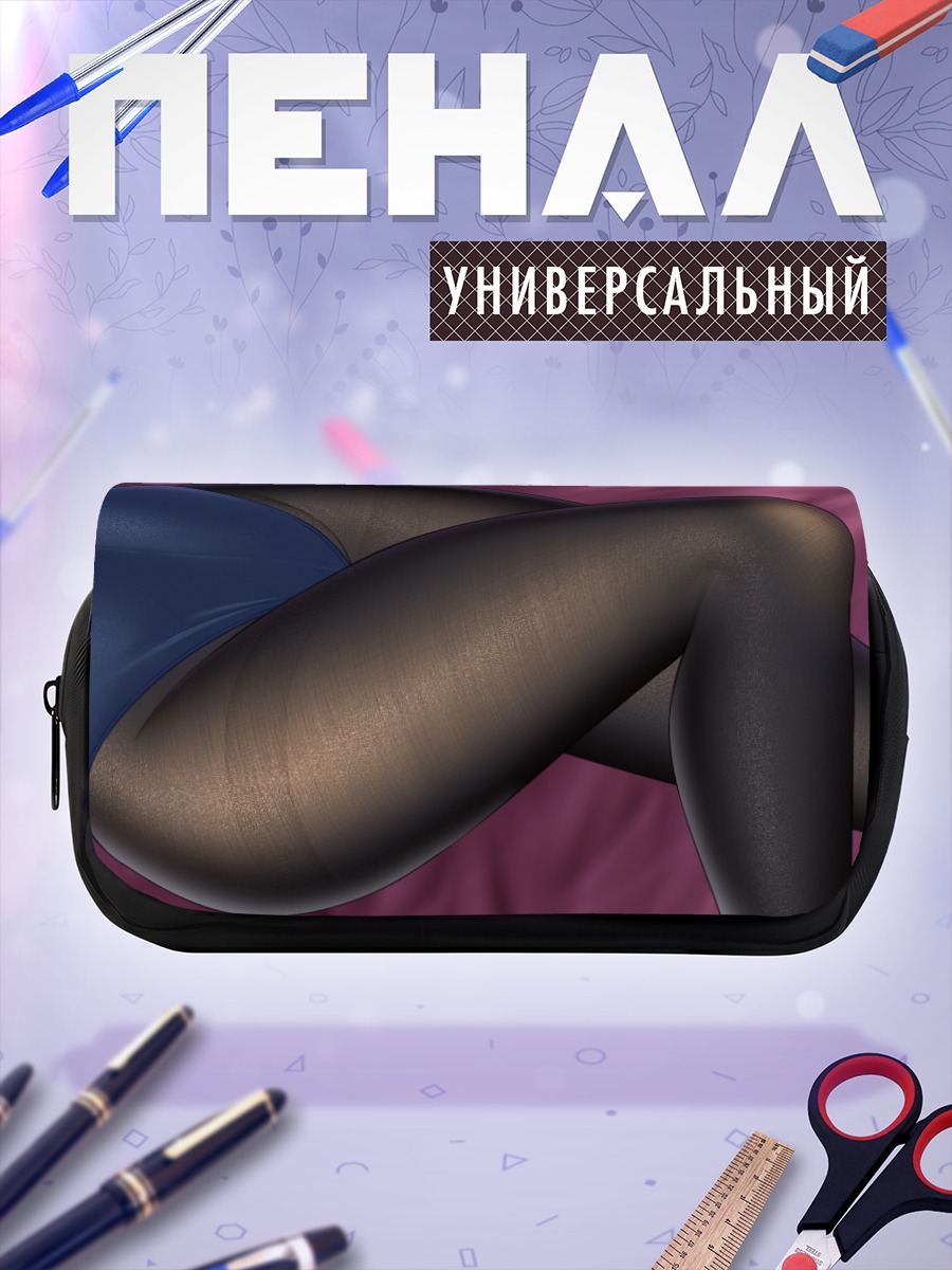 Пенал-косметичка Ноги в колготках