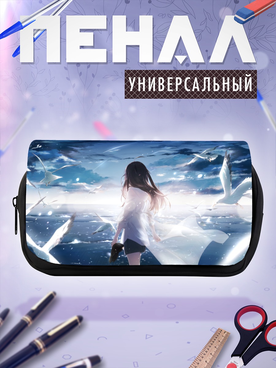 Пенал-косметичка Девушка и чайки