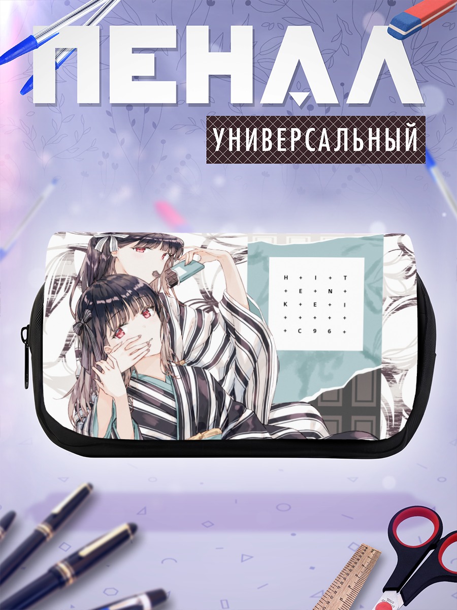 Пенал-косметичка Девушки в юката