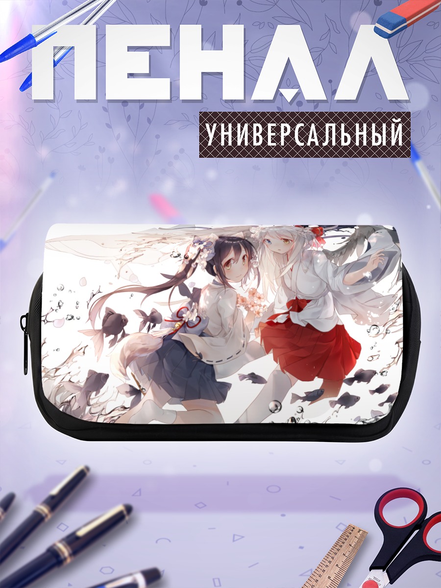 Пенал-косметичка Мико под водой