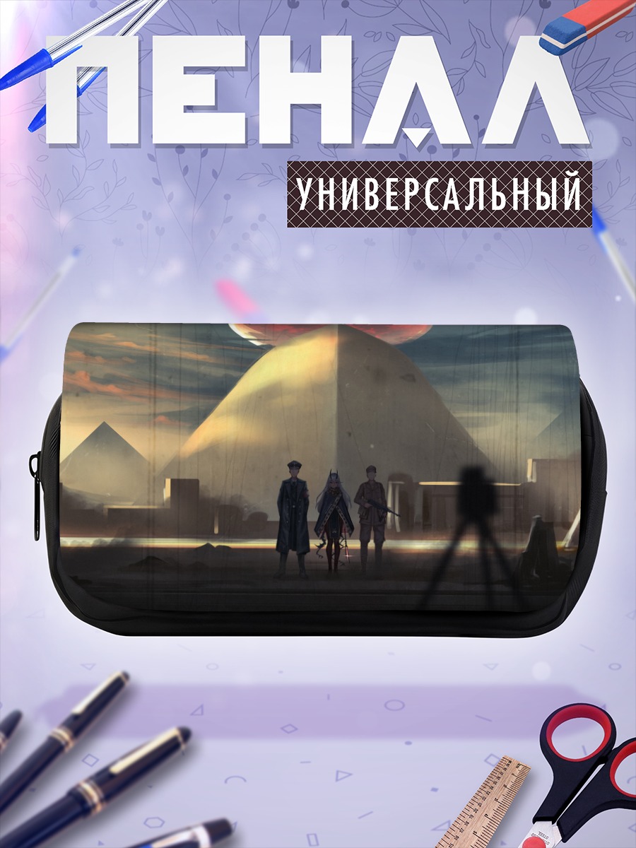 Пенал-косметичка Военные у пирамид