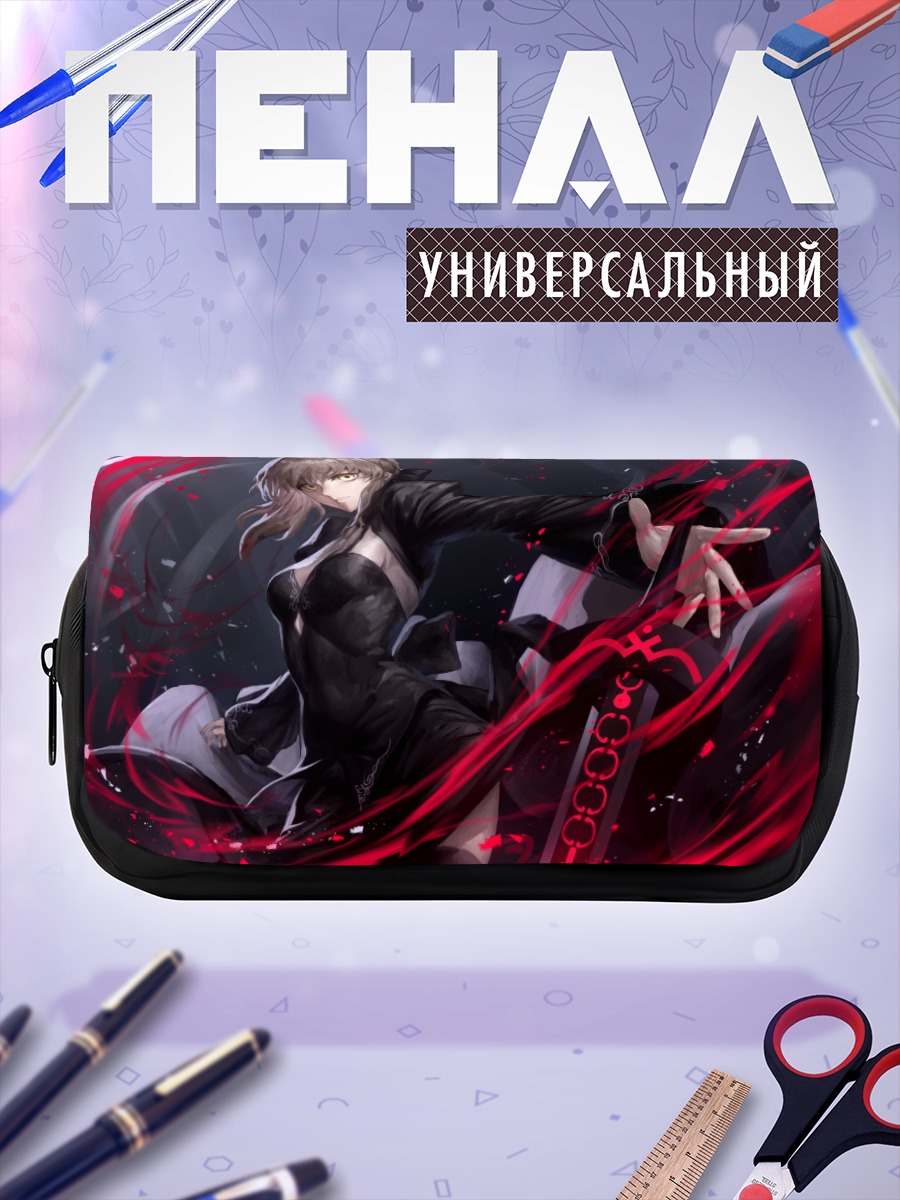 Пенал-косметичка Сабер Альтер в пламени