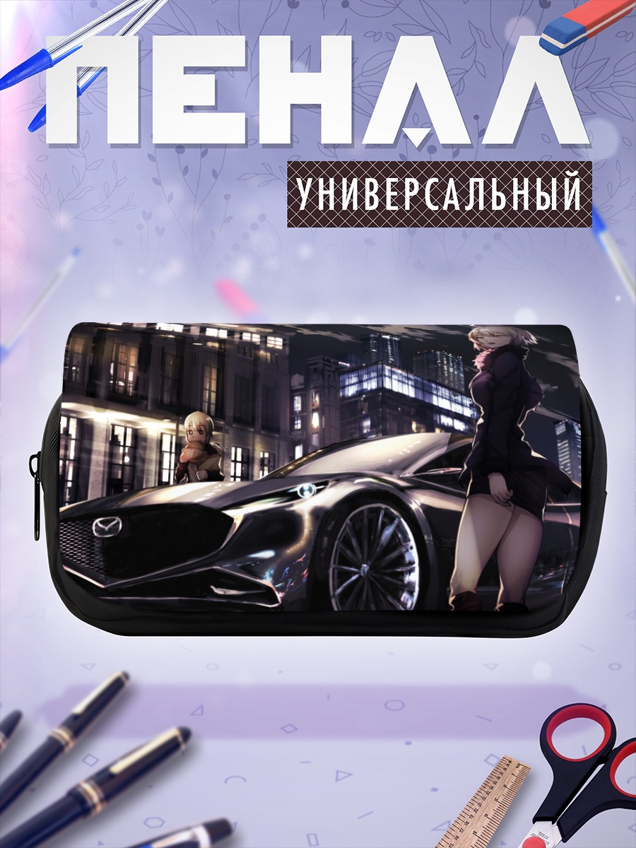 Пенал-косметичка Артурия Пендрагон и авто