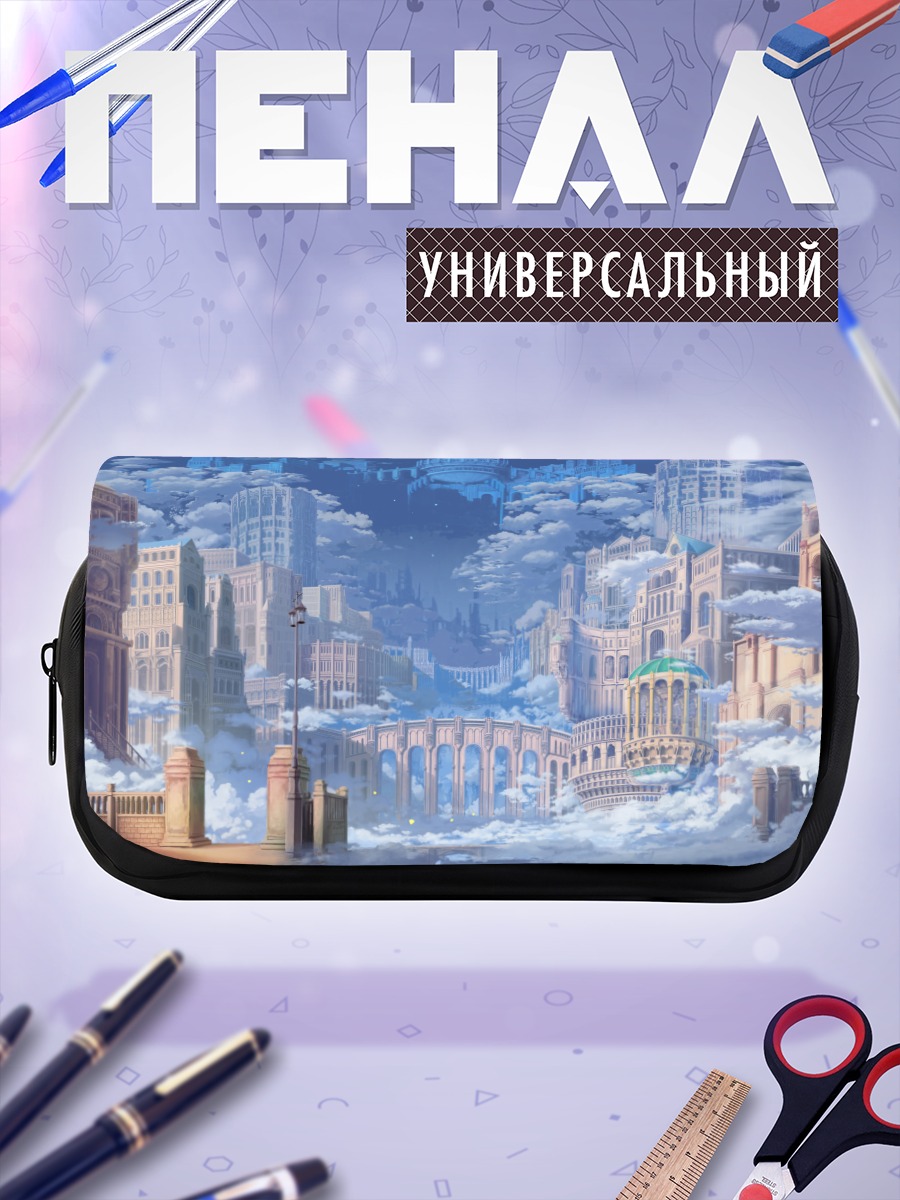 Пенал-косметичка Город в облаках