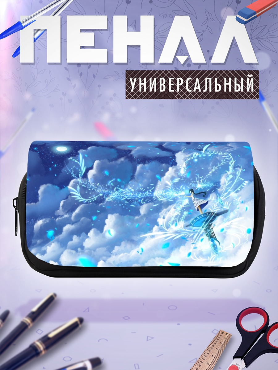 Пенал-косметичка Магия лунных облаков