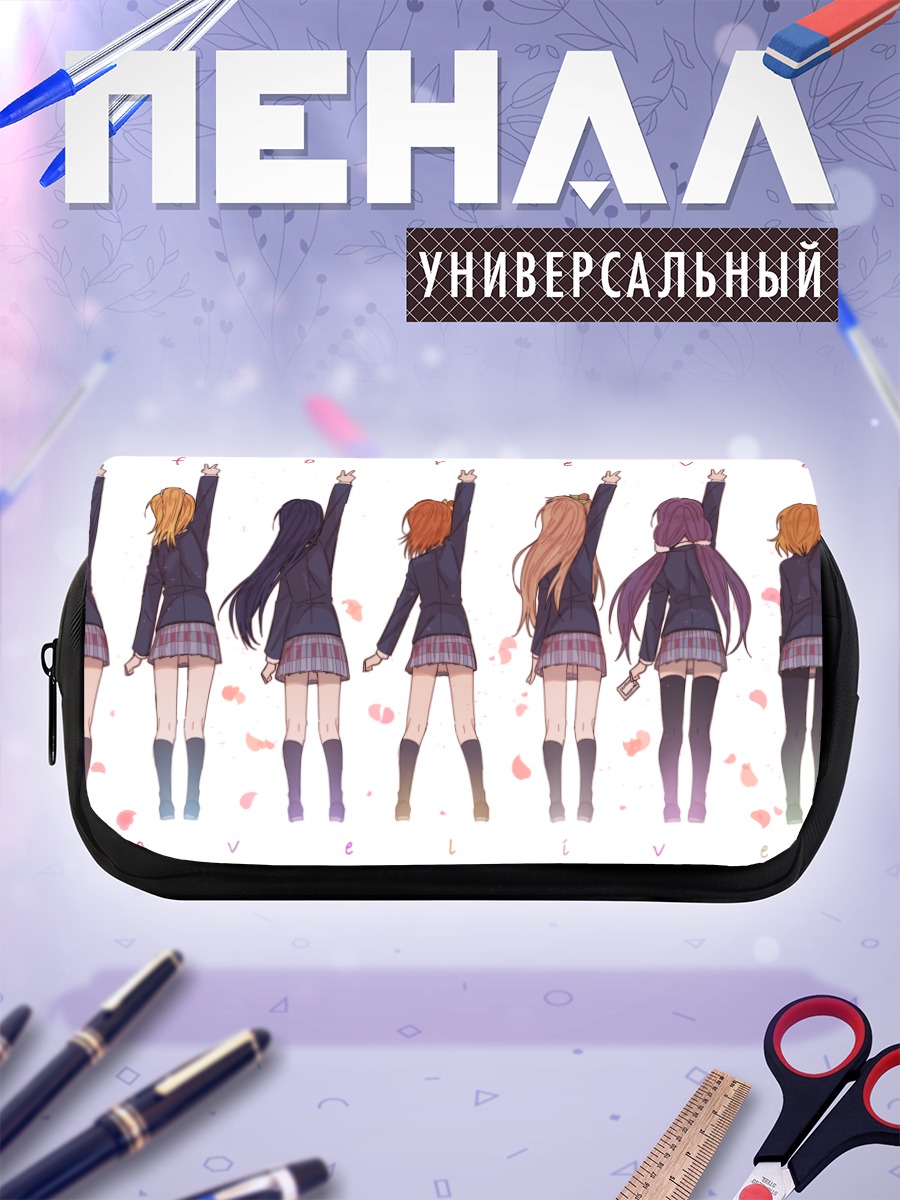 Пенал-косметичка Хонока и подруги