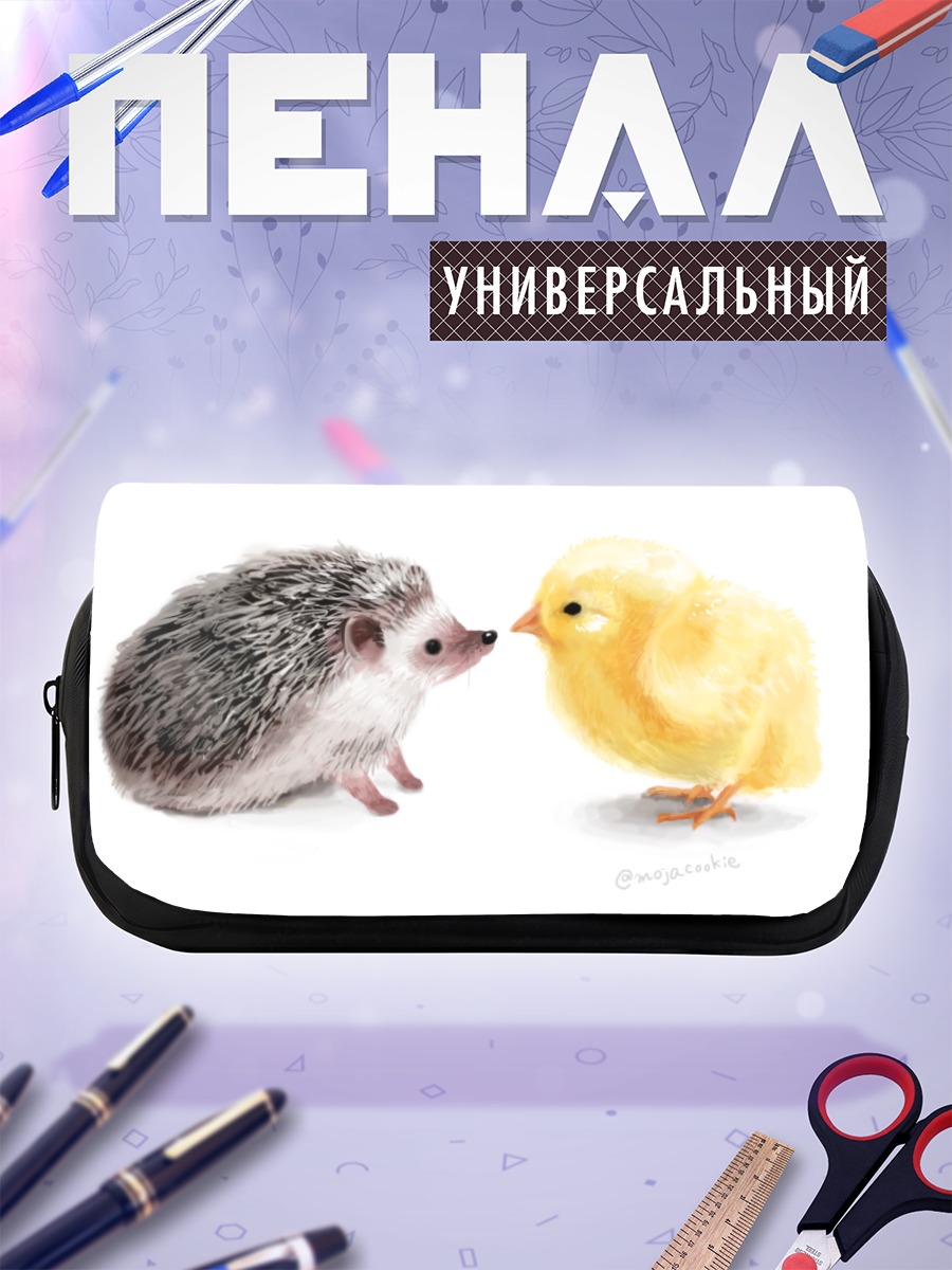Пенал-косметичка Ёжик и цыпленок
