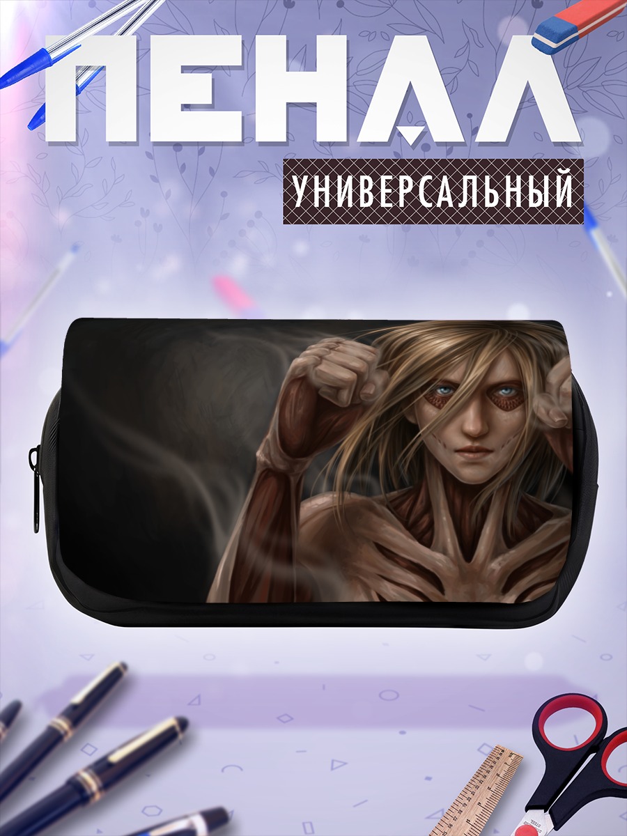 Пенал-косметичка Женский Титан