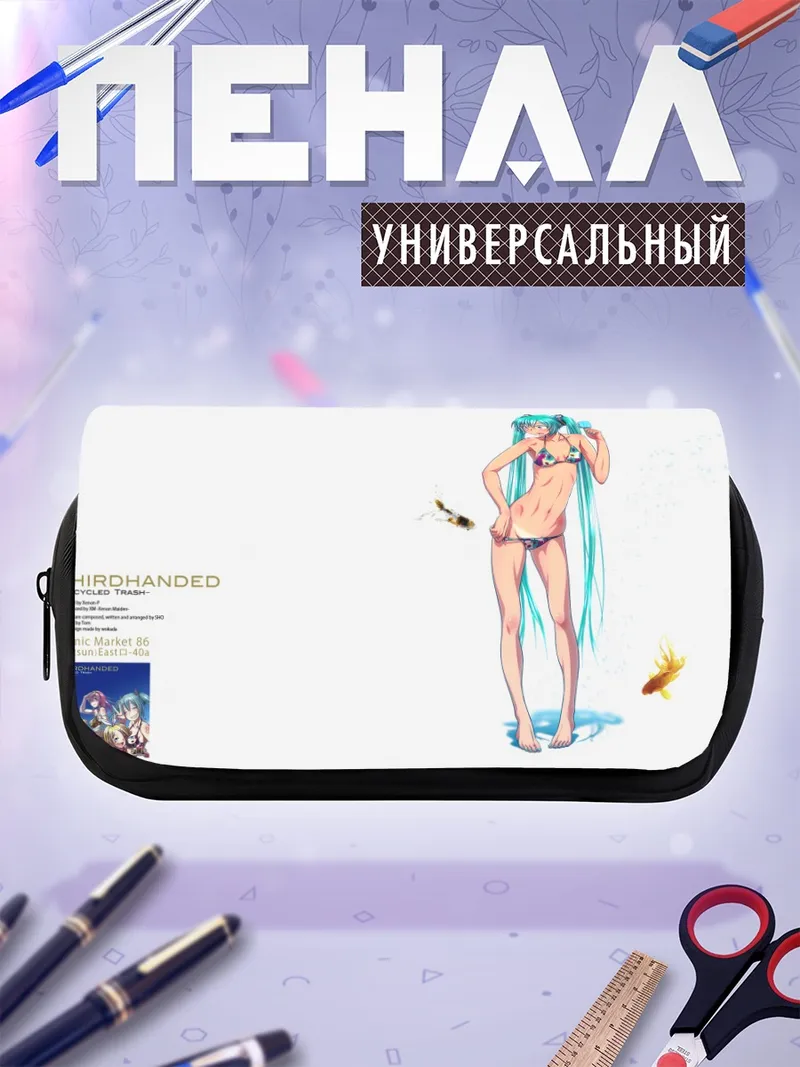 Пенал-косметичка Мику Хацунэ на пляже