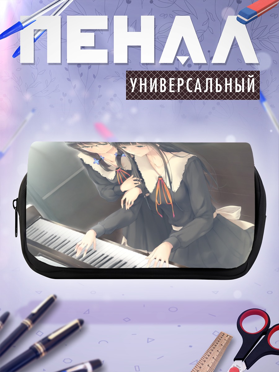 Пенал-косметичка Суо Сирахане за пианино