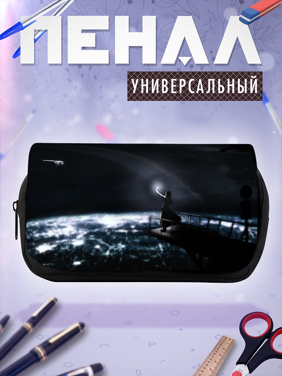 Пенал-косметичка Звездное небо и радуга