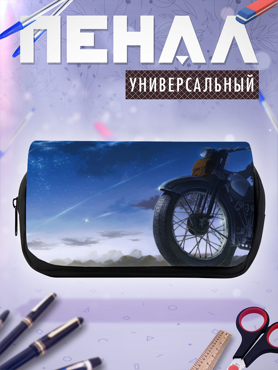 Пенал-косметичка Мотоцикл под звездами