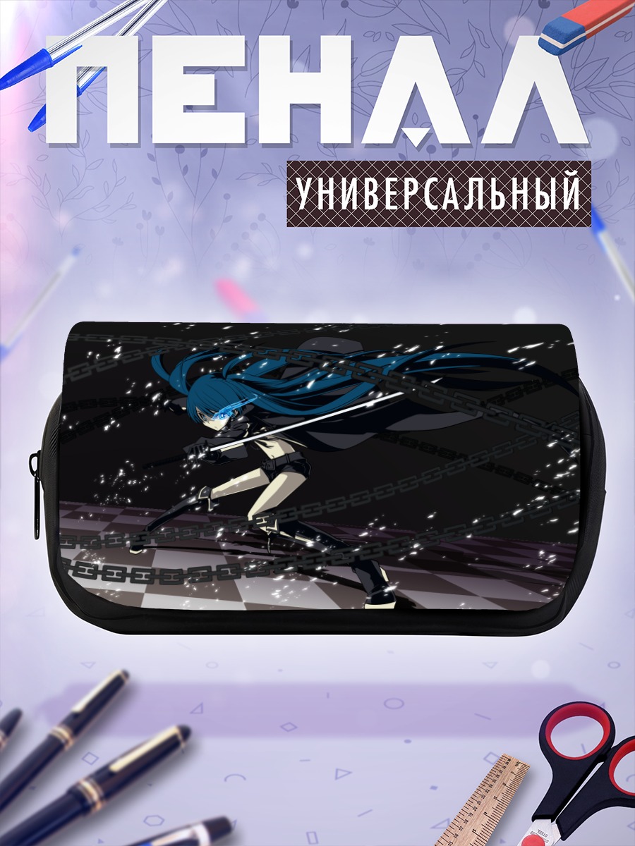 Пенал-косметичка Курои Мато в цепях