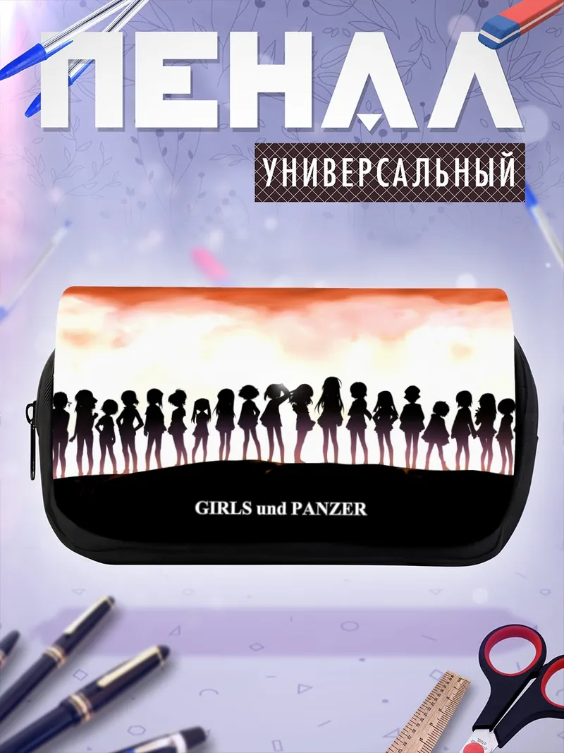 Пенал-косметичка Girls und Panzer на закате