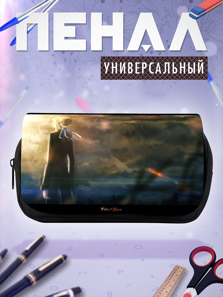 Пенал-косметичка Артурия Пендрагон на закате