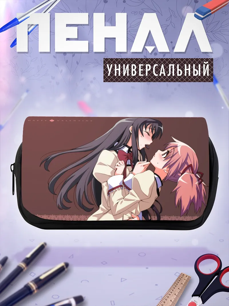 Пенал-косметичка Хомура и Мадока