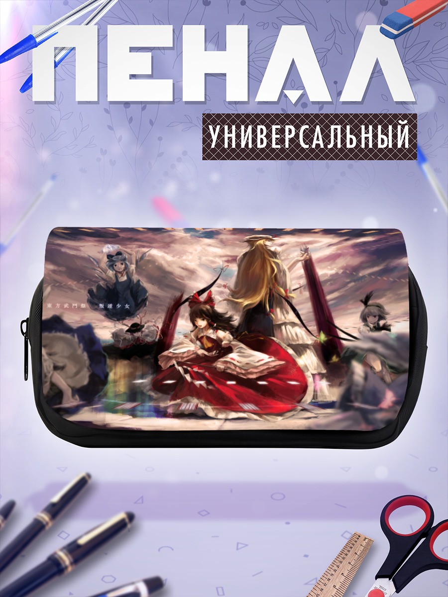 Пенал-косметичка Рейму Хакурей и союзники