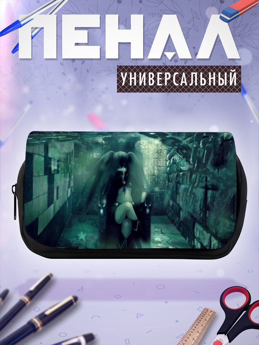 Пенал-косметичка Курои Мато в цепях
