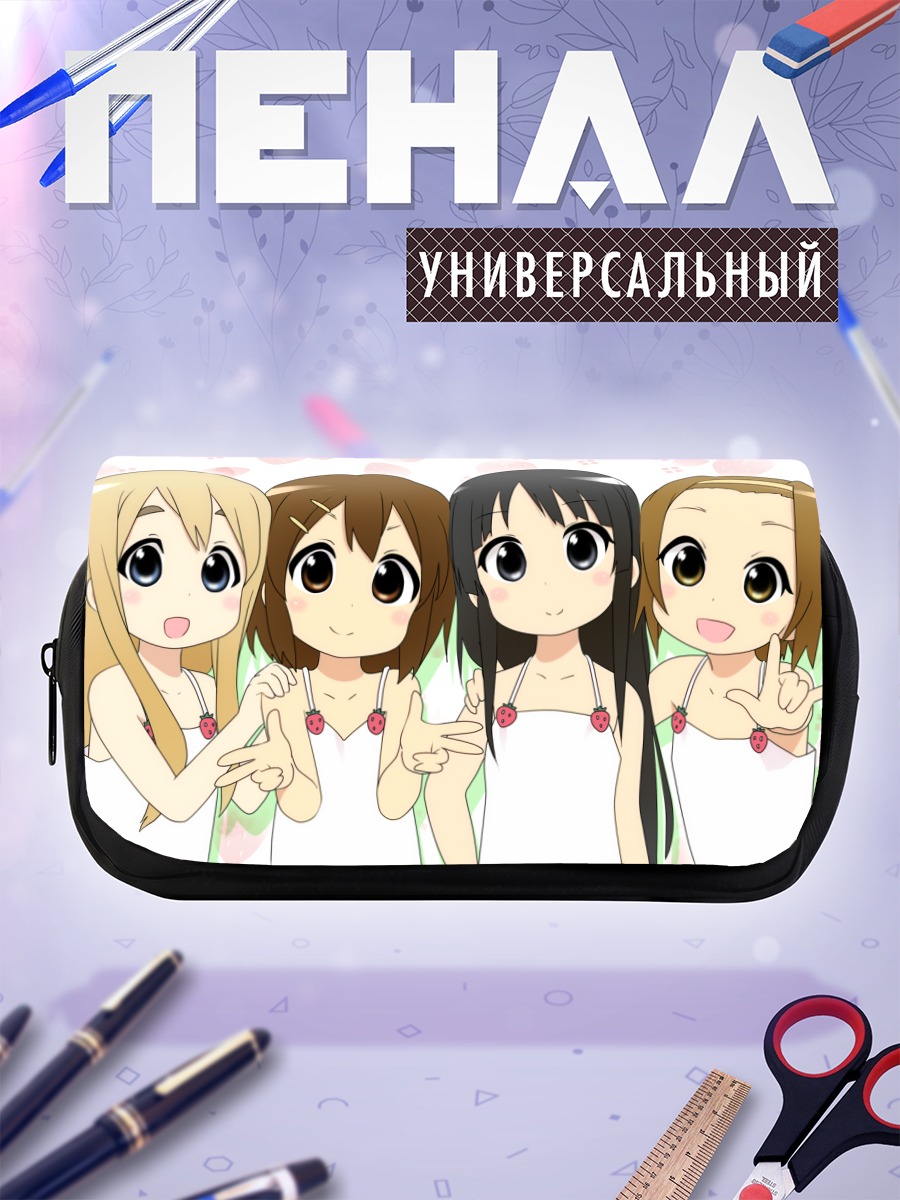 Пенал-косметичка Девушки K-On!