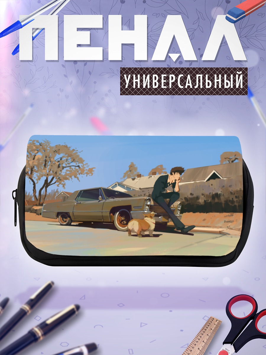 Пенал-косметичка Спайк Шпигель у авто