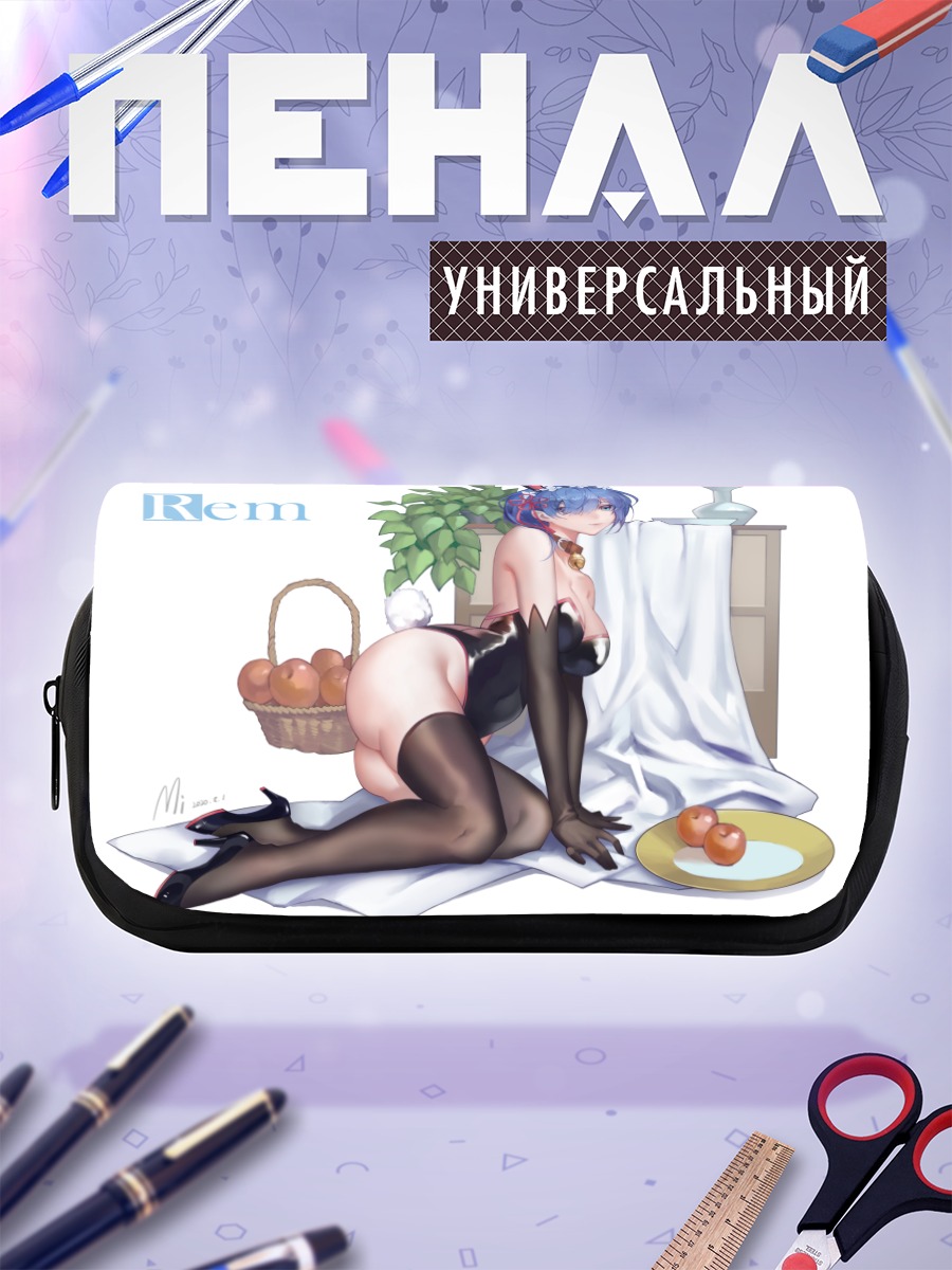 Пенал-косметичка Рем в боди