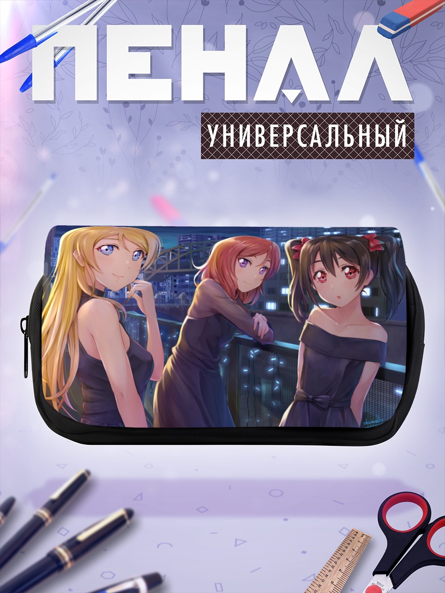 Пенал-косметичка Нико Ядзава и подруги