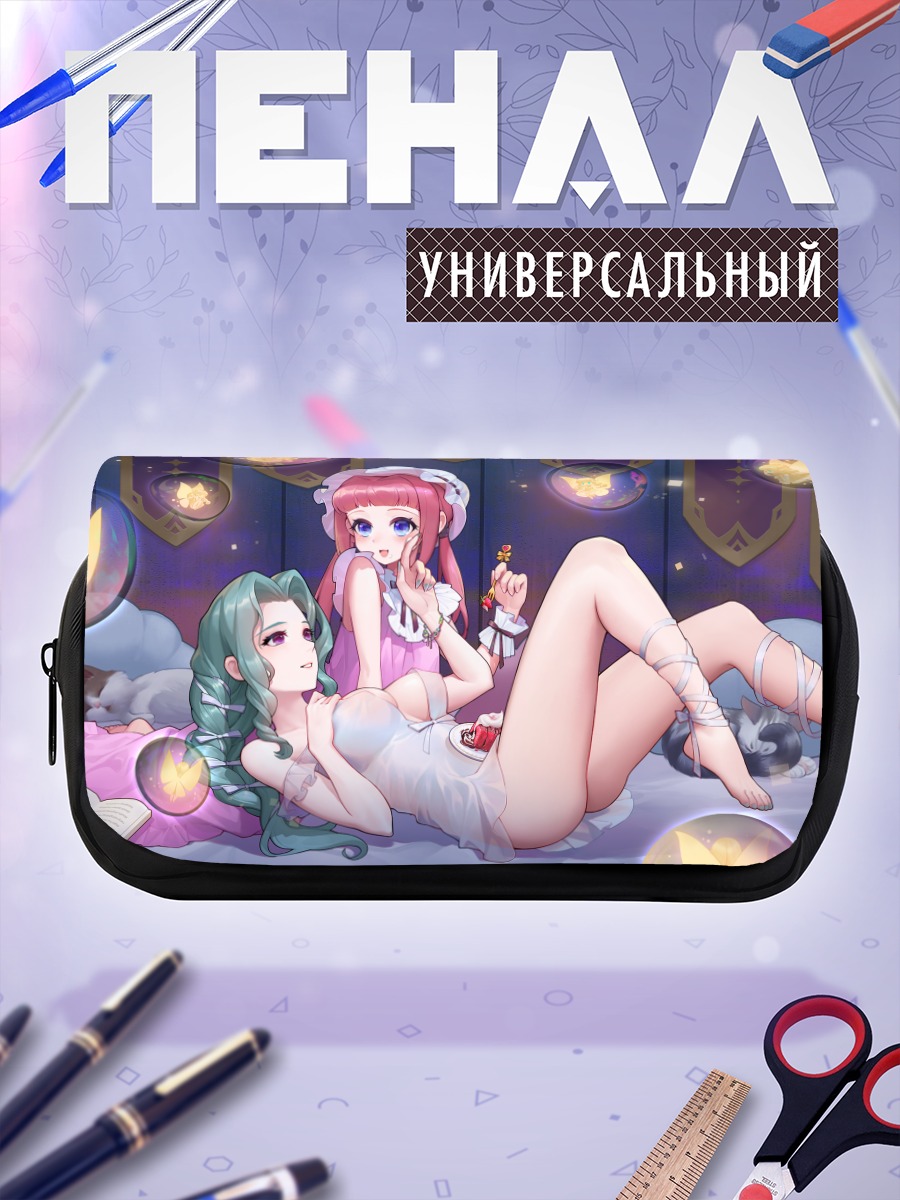 Пенал-косметичка Девушки с книгой