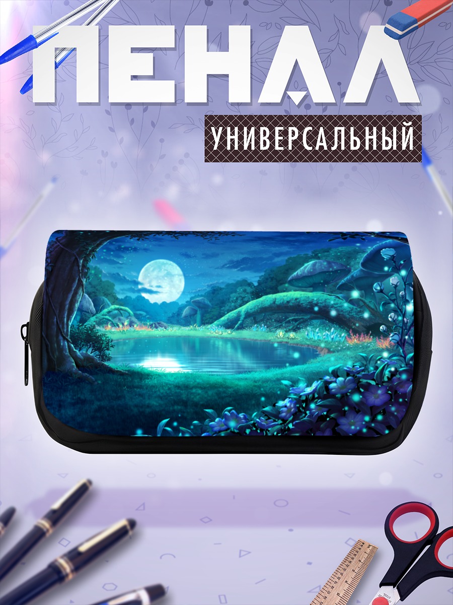 Пенал-косметичка Ночная лунная заводь