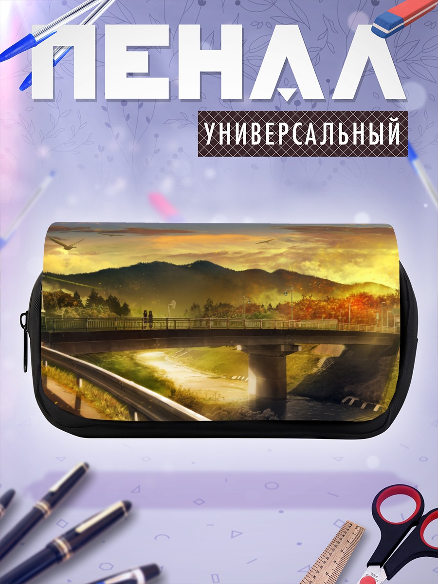 Пенал-косметичка Закат над мостом