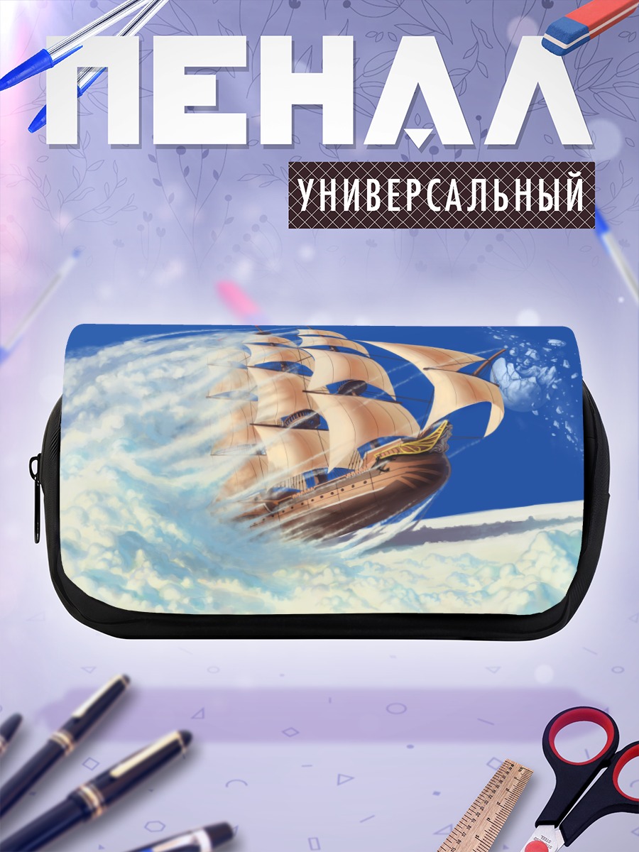 Пенал-косметичка Корабль в облаках