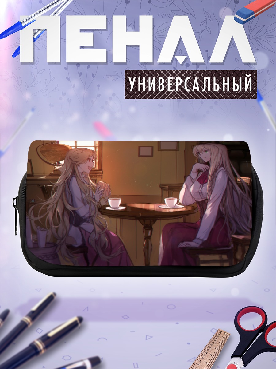 Пенал-косметичка Арианрод за чашкой чая