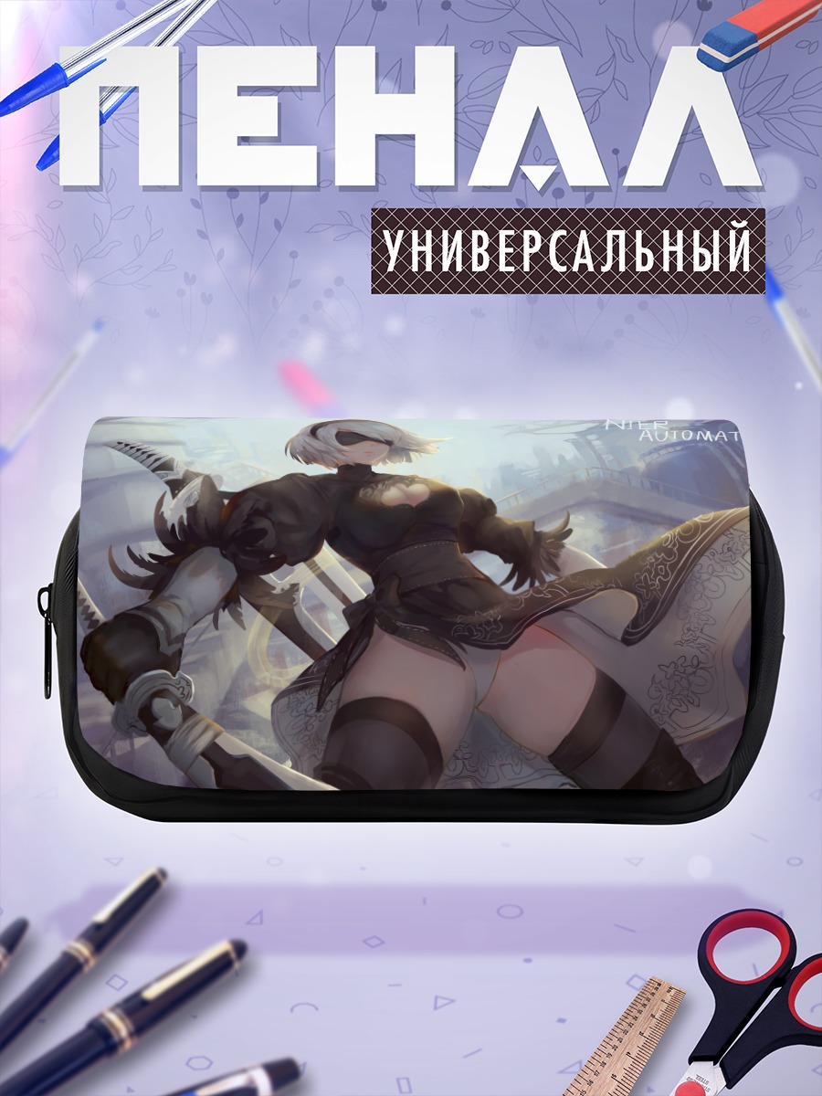 Пенал-косметичка 2B в бою