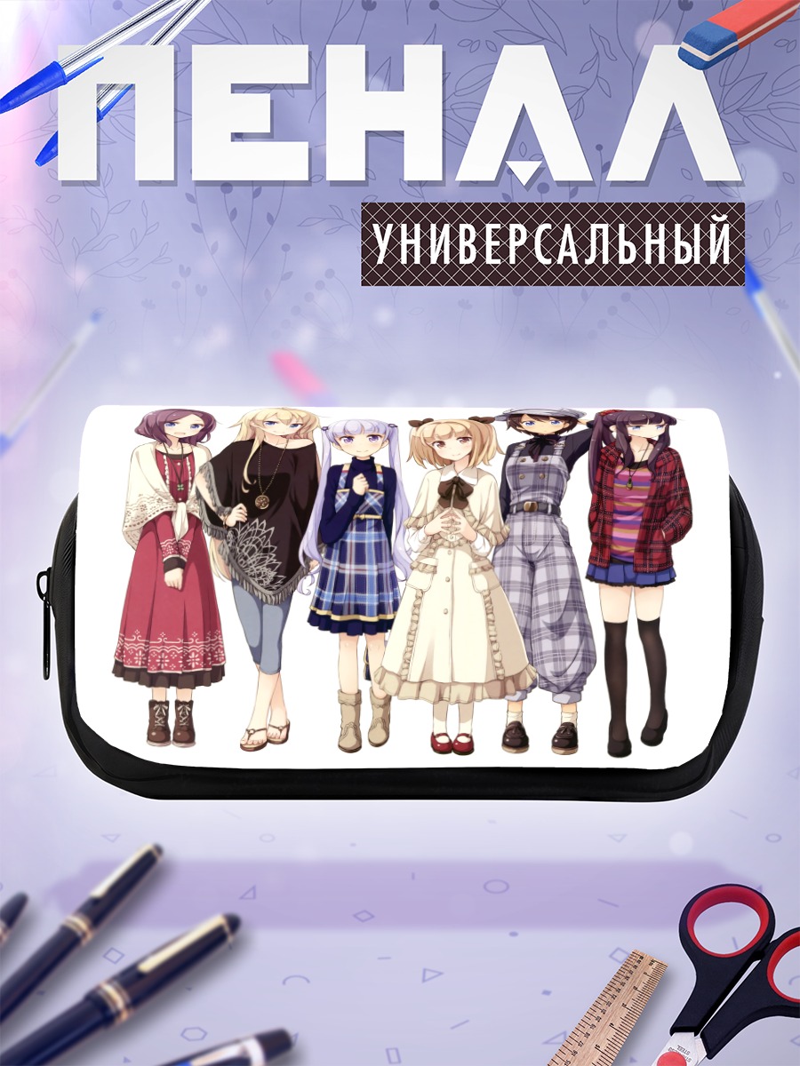 Пенал-косметичка Девушки New Game!