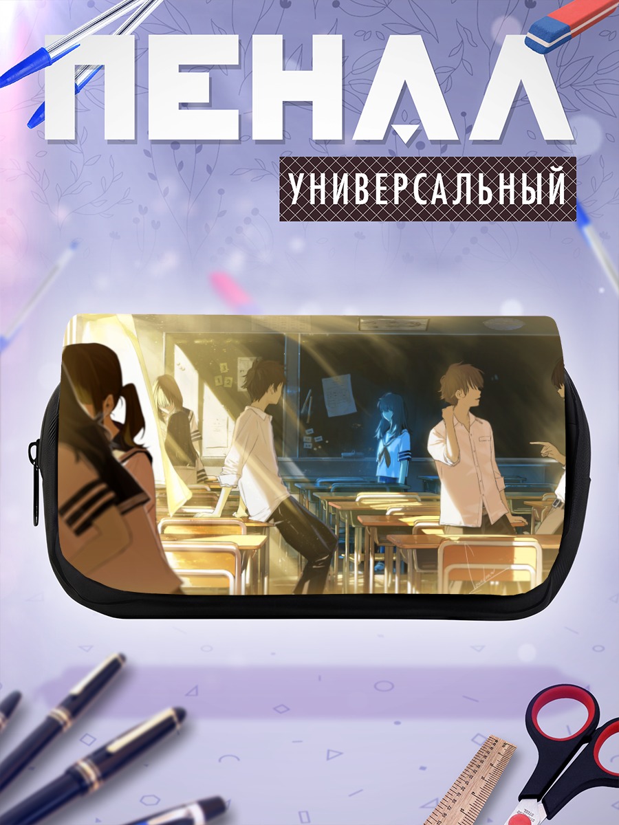 Пенал-косметичка Школьные будни