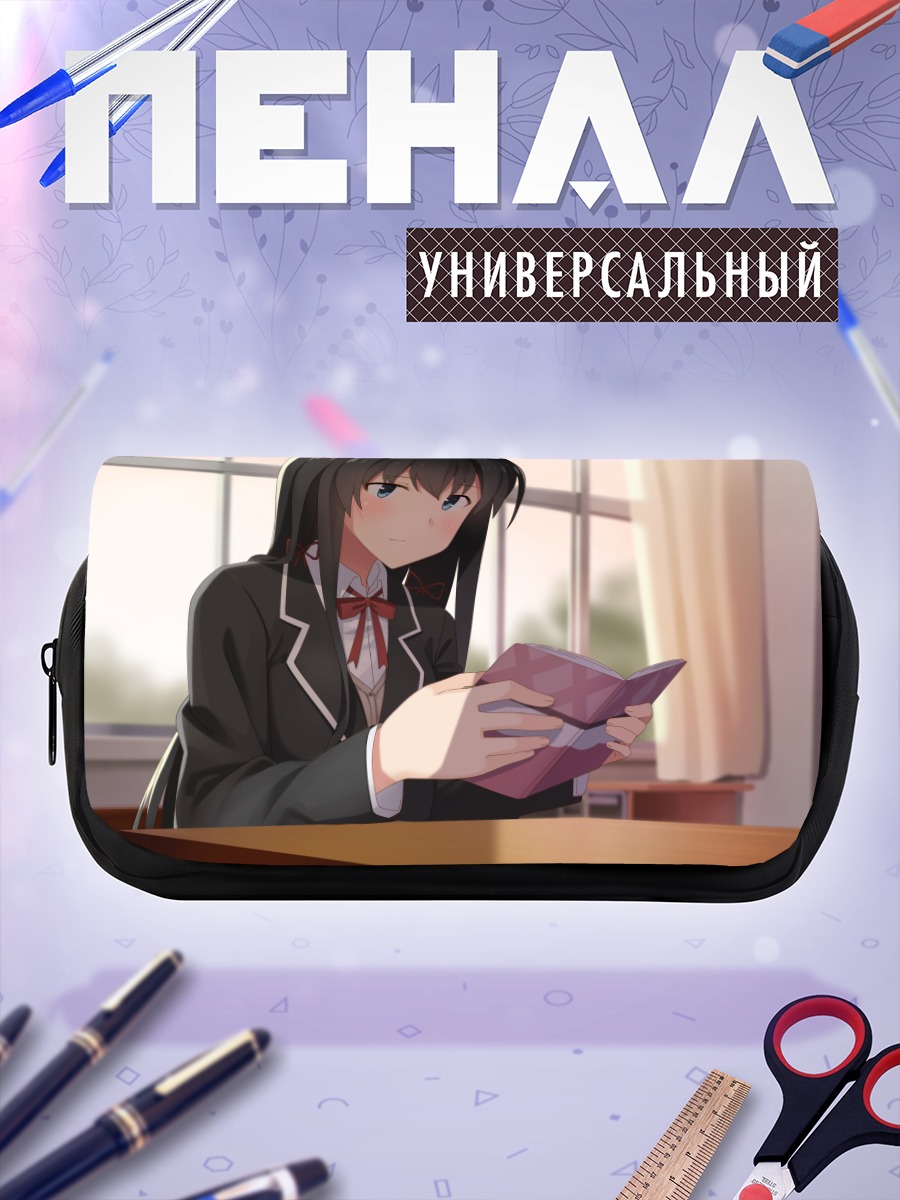Пенал-косметичка Юкиношита Юкино с книгой