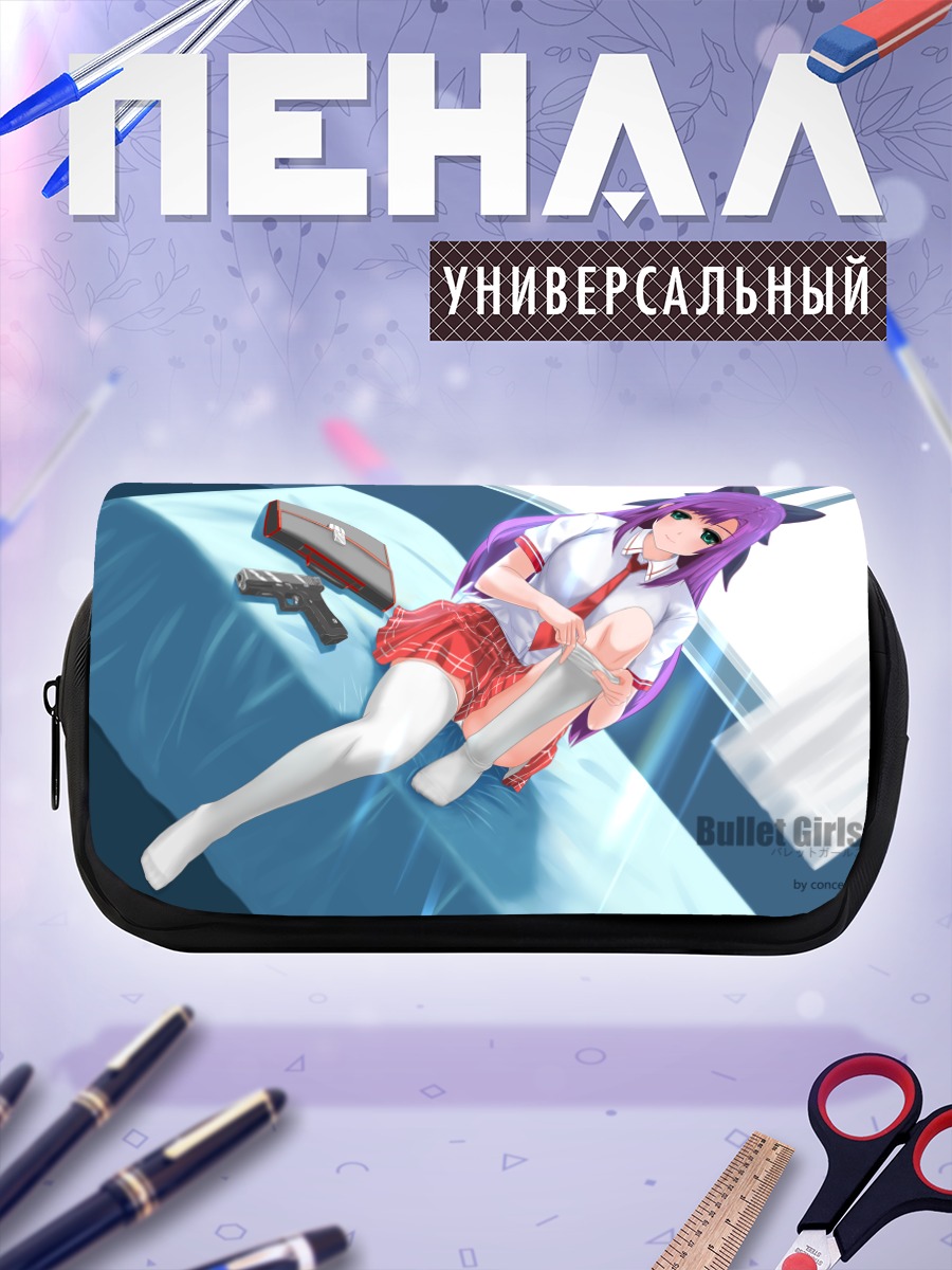 Пенал-косметичка Bullet Girls в классе