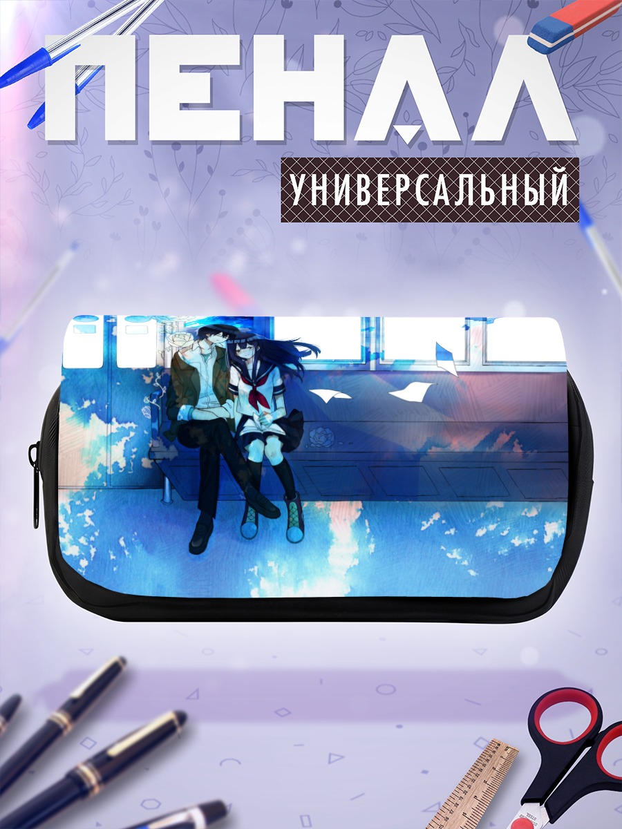 Пенал-косметичка Парень и девушка с книгой