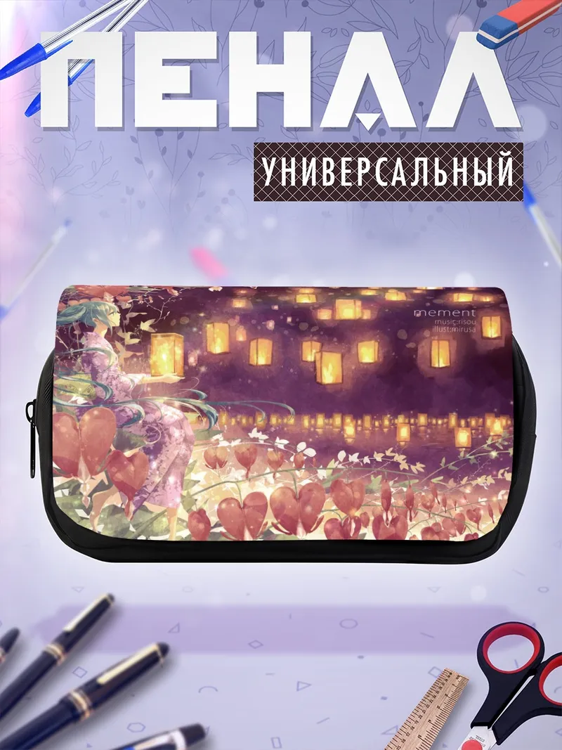 Пенал-косметичка Мику Хацунэ и фонарики