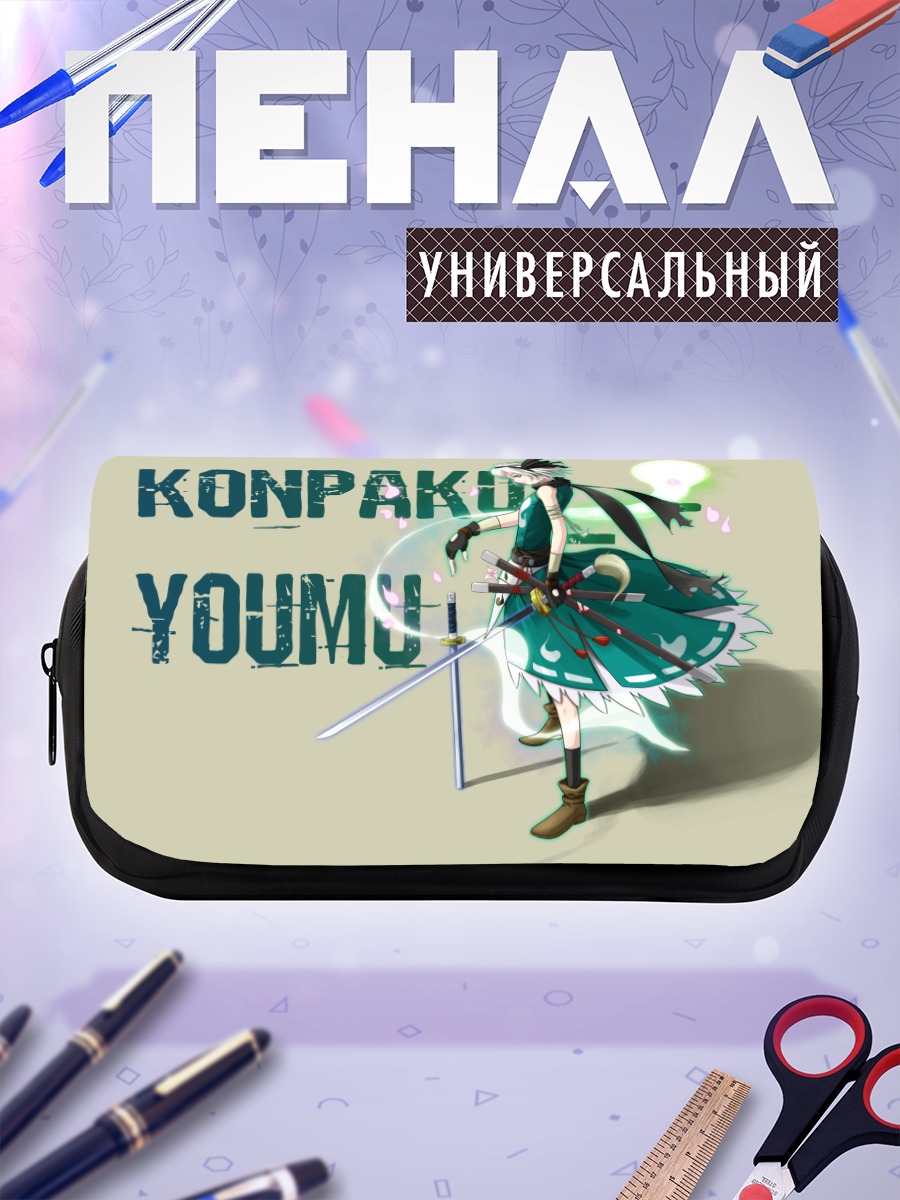 Пенал-косметичка Ёму Конпаку с мечом