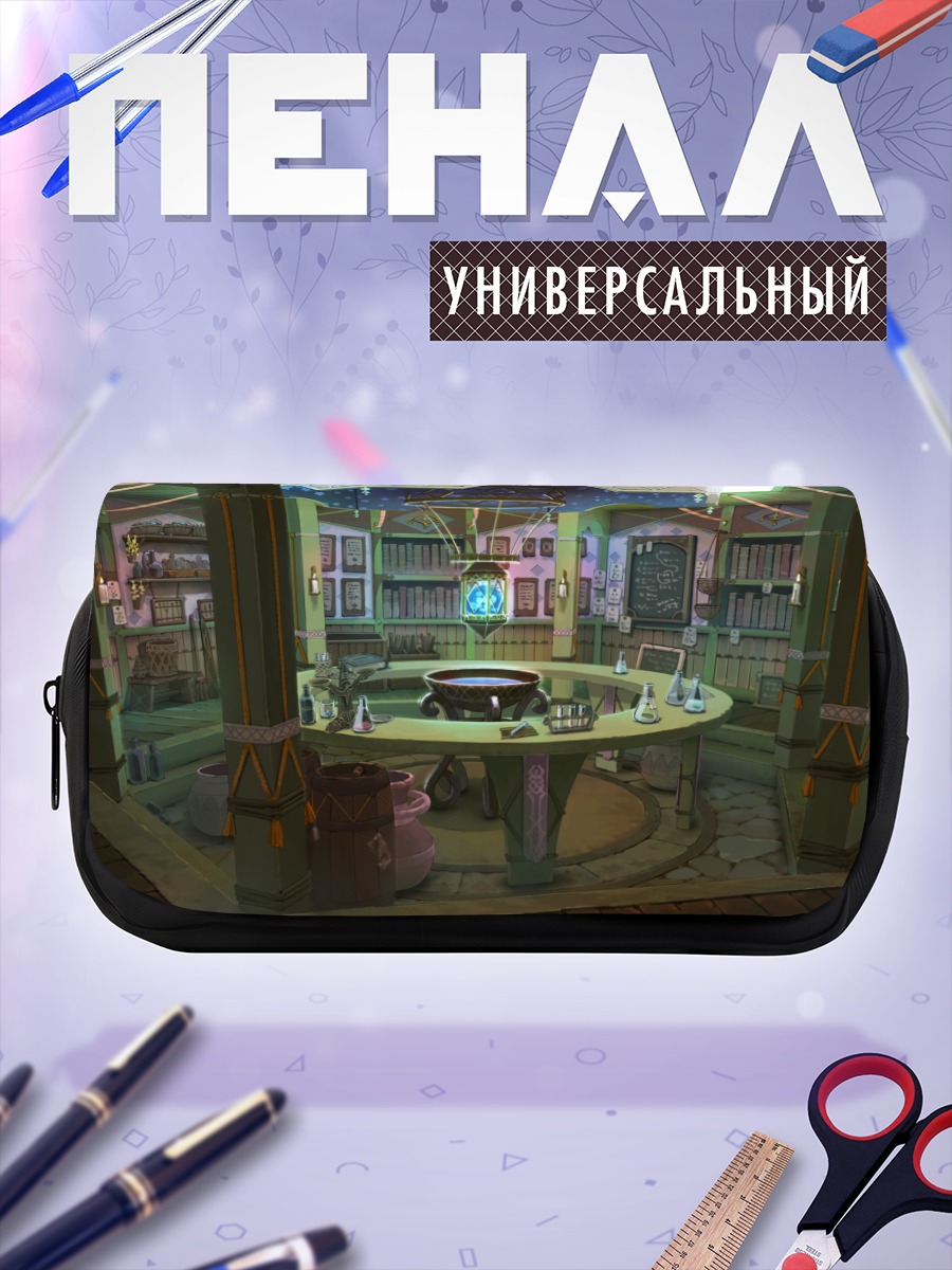 Пенал-косметичка Уютная библиотека