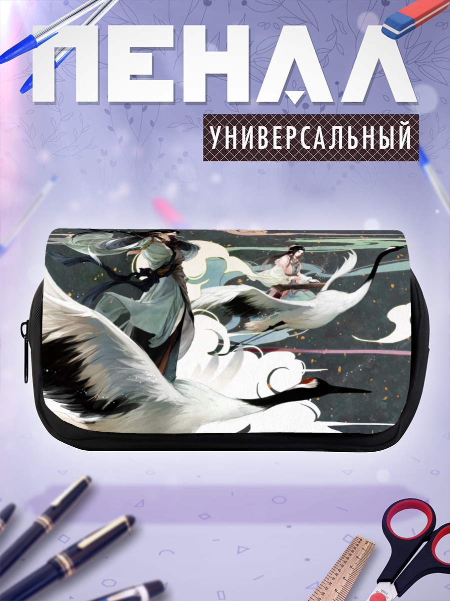 Пенал-косметичка Мудрец с журавлями