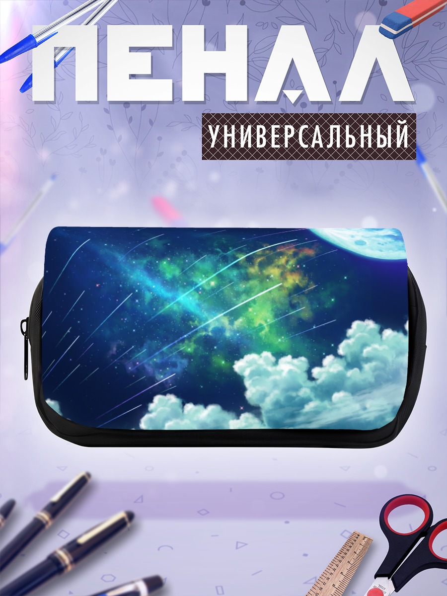 Пенал-косметичка Звездная ночь с луной