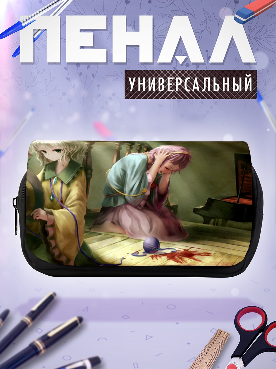 Пенал-косметичка Коиши и Сатори Комейдзи