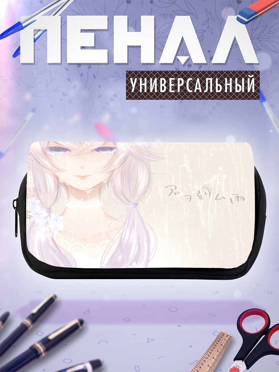 Пенал-косметичка Юдзуки Юкари в дожде
