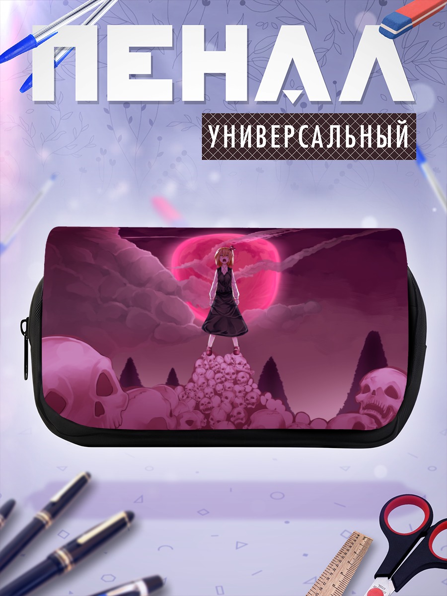 Пенал-косметичка Румия на черепах