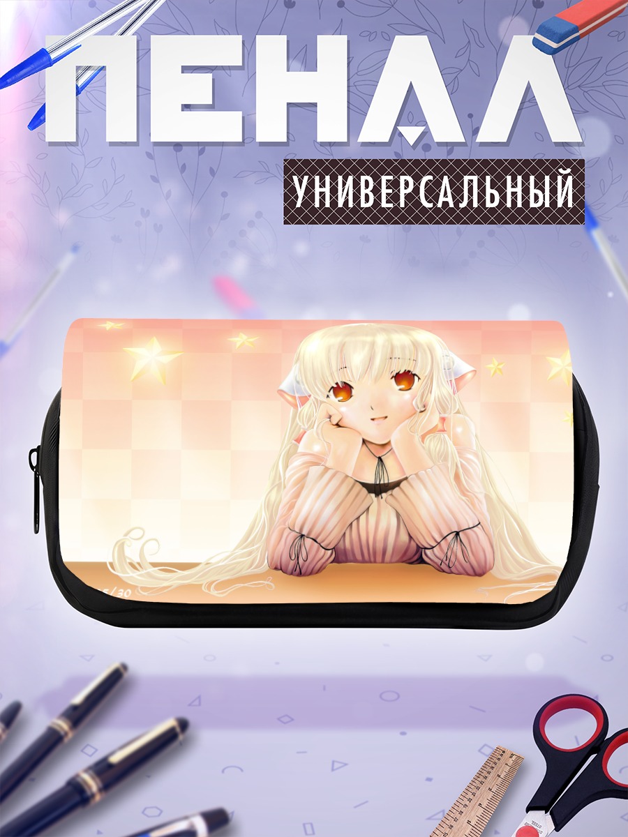 Пенал-косметичка Чии в звездах