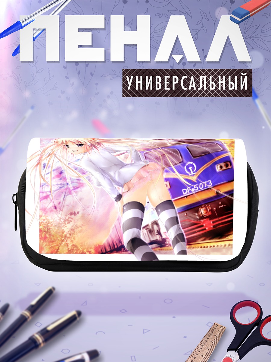 Пенал-косметичка Миу Таканаши у поезда