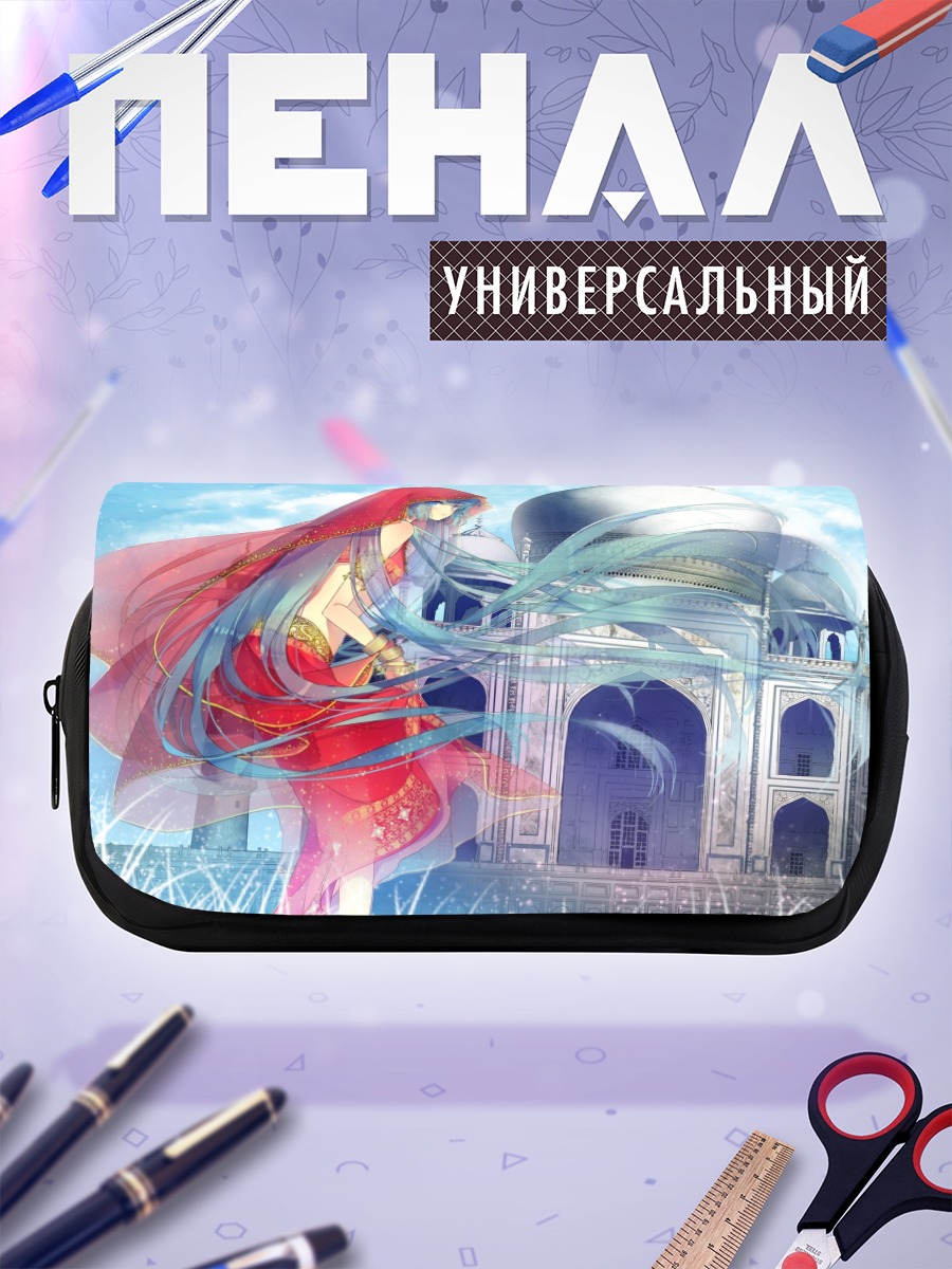 Пенал-косметичка Мику Хацунэ в Тадж-Махале