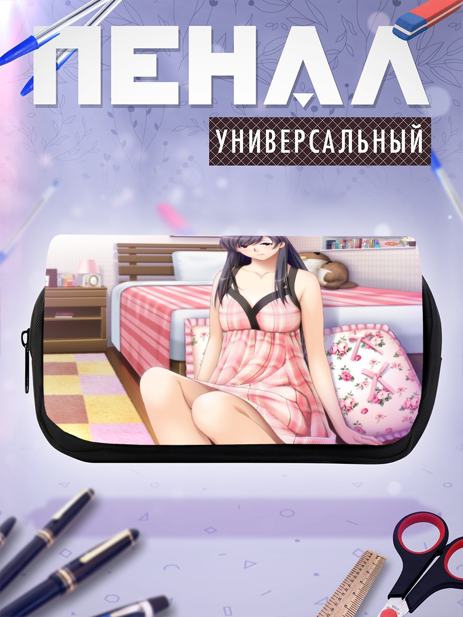 Пенал-косметичка Аманэ Янагава в спальне