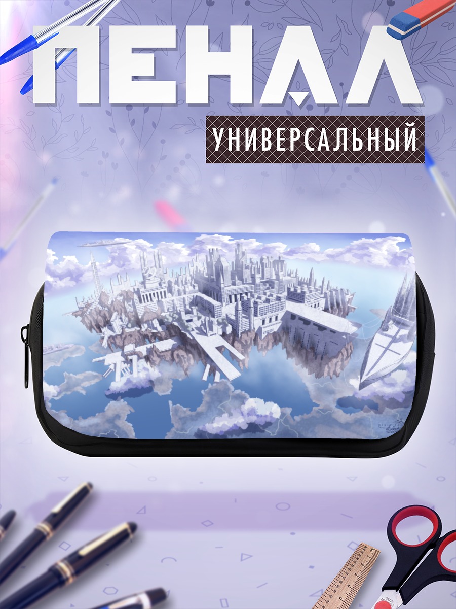 Пенал-косметичка Небесный город Pixiv Fantasia